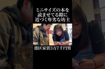 きつ #西永彩奈 #岡田を追え