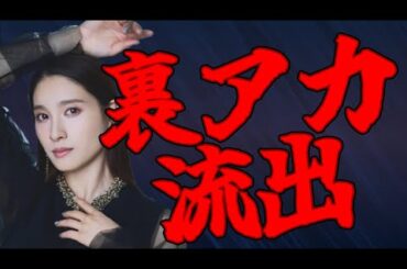 土屋太鳳の“超私生活裏アカ”流出疑惑が拡散