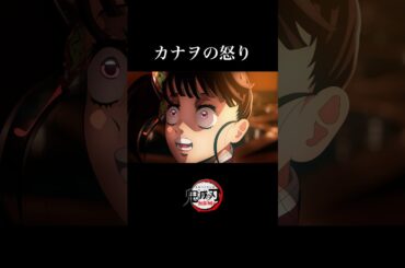【鬼滅の刃】無限城編・第一章。童磨vsカナヲ、戦闘アニメーション。【きめつのやいば】【自作アニメ】【映画】