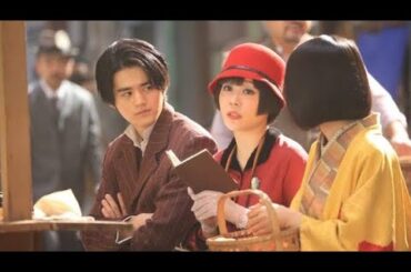 ＜嘘解きレトリック＞鈴鹿央士“左右馬”＆松本穂香“鹿乃子”、余貴美子“久”から本当の孫を見極める依頼を受ける