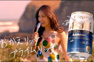 松下奈緒 : クリアアサヒ・プライムリッチ (201405)