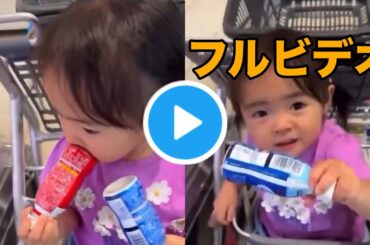 土屋太鳳スレッズ動画裏垢アカウント飲むヨーグルトインスタ子供娘商品なめる舐めるR-1土屋たお何があったどうしたなぜビックリすることスーパーマーケット店親子買物冷蔵庫画像写真女優ニュース