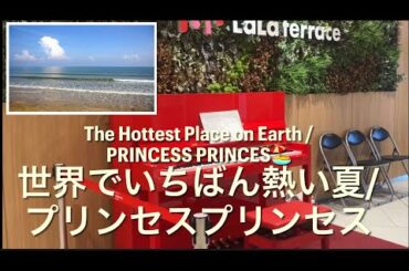 【StreetPiano】 One and only darling…English Lyrics⬇️歌詞 世界でいちばん熱い夏#プリンセスプリンセス The Nolans The Hottest…