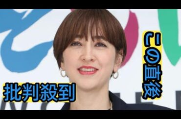 滝川クリステル、夫小泉進次郎農相に言及「毎日、ほんと頑張ってるのでみんなもうちょっと…」