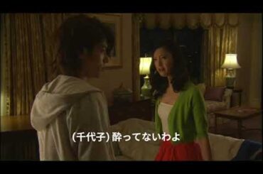 三浦春馬 菜々緒 「来た あたしのしもべ」ラストシンデレラ