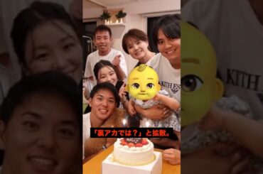 土屋太鳳の非常識行動が大炎上！子供で興味を惹こうと！？　＃土屋太鳳　＃片寄涼太　＃今際の国のアリス