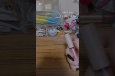 【毎日投稿】#コスメ #メイク #雰囲気 #毎日投稿 #生活音 #生きる