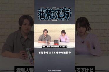 TVアニメ『出禁のモグラ』特別番組＜完全版＞第6話ウォッチパーティー　#アニメ本編 #アニメフル #アニメタイムズ #出禁のモグラ