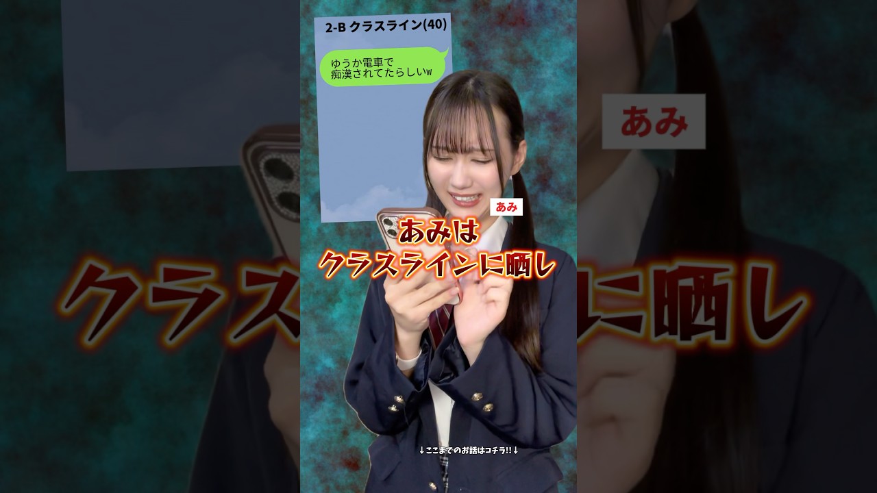 【最終回】友達売るのかよ、普通なら不登校になるわコレ 【最終回】友達売るのかよ、普通なら不登校になるわコレ