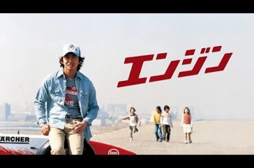 【感動ドラマ】「エンジン」1話～2話 🚗 木村拓哉 主演 🚗 Engine (2005) 🚗 Eng Sub Full HD #1080p