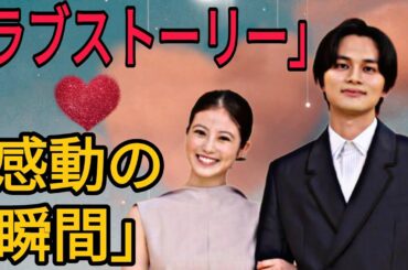 🌸【今田美桜×北村匠海】共演から生まれた奇跡の物語…現場で溢れた涙と笑顔の真実💖【2025年8月22日午前11時公開】