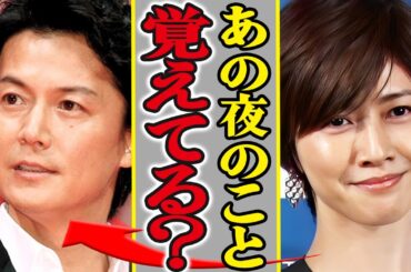 内田有紀の”隠し子説”は本当だった！？父親は福山雅治で確定！撮影中に本番行為で”絶頂”に達した真相がスケベすぎる…元夫と離婚した原因や柏原崇と事実婚を続けてる理由に驚きが隠せない！【芸能】