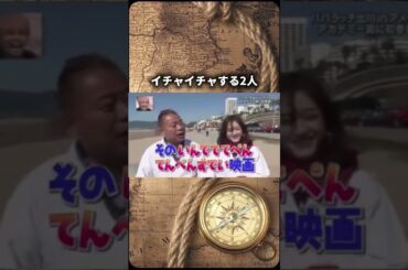 チャンネル登録高評価お願いします！#イッテq #出川哲郎 #谷まりあ #おもしろ