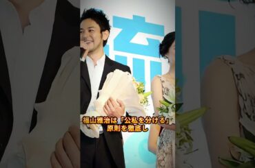 福山雅治と吹石一恵の結婚生活に、破局！！！