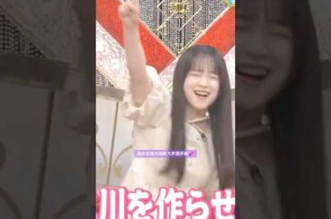 鈴木佑捺の抱負大声選手権💕 #菅原咲月 #鈴木佑捺 #瀬戸口心月 #愛宕心響 #オズワルド #乃木坂46 #samenumbers #真夏の全国ツアー #乃木坂スター誕生