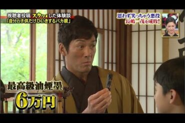 【スカッとジャパン】菜々緒！天童よしみ！強烈女優が続々登場２時間ＳＰvol5