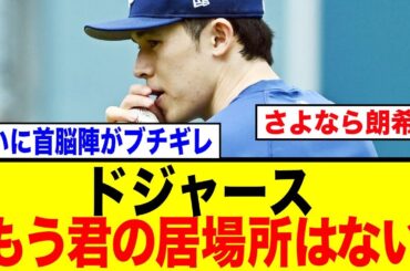 佐々木朗希、まさかの"マイナー修行"勧告…復活の鍵はマイナー降格か…