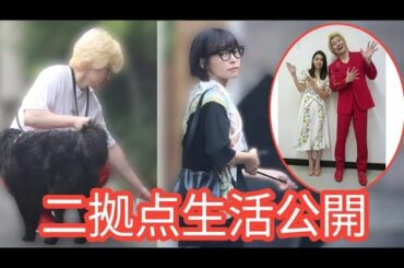 カズレーザー＆二階堂ふみ結婚後の新生活｜早朝散歩＆二拠点生活公開