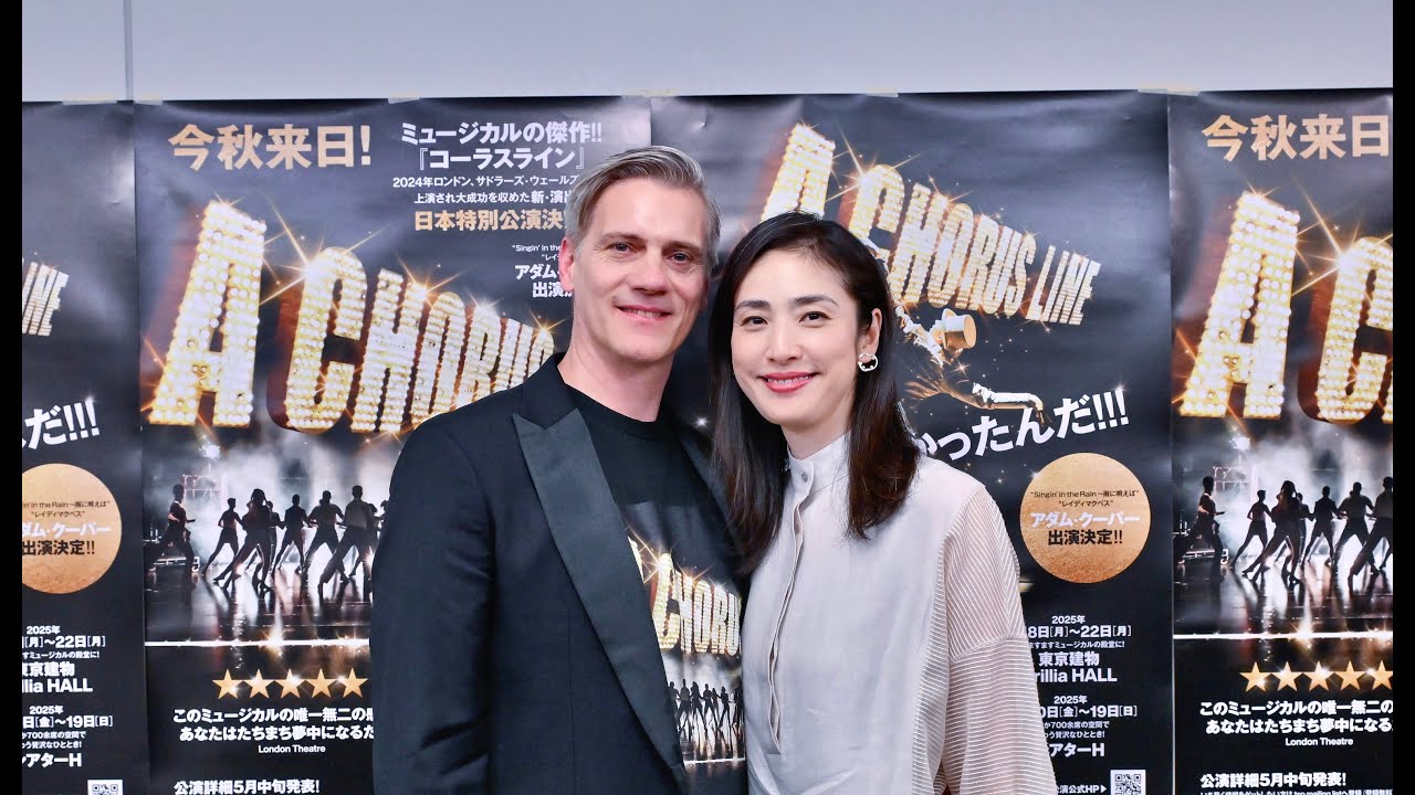 天海祐希×アダム・クーパースペシャル対談実現!ミュージカル『コーラスライン』日本特別公演 天海祐希×アダム・クーパースペシャル対談実現!ミュージカル『コーラスライン』日本特別公演