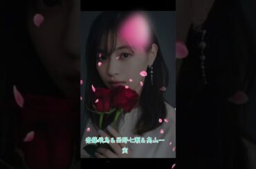 齋藤飛鳥＆西野七瀬＆高山一実 #素敵