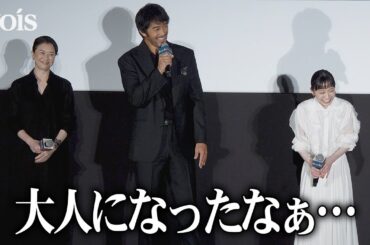 阿部寛、初共演の芦田愛菜に親心　成長を驚く　『俺ではない炎上』完成披露試写会