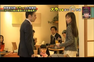 【スカッとジャパン】菜々緒！天童よしみ！強烈女優が続々登場２時間ＳＰvol1