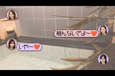 【乃木坂46】※想像を働かせましょう 4人(与田､向井､楓､梅澤)の入浴 をお届け #与田祐希 #向井葉月 #佐藤楓 #梅澤美波   #shorts  #乃木坂46