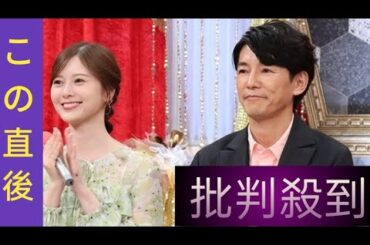 「贈ったプレゼントは…」藤木直人＆松雪泰子、白石麻衣のバースデーを祝福し反響＜最後の鑑定人＞