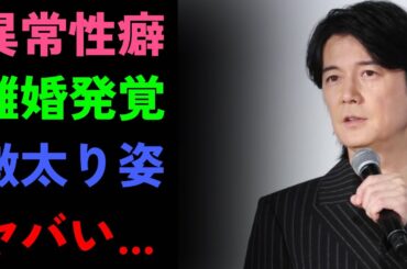 【衝撃】深石和枝の離婚の真実！涙なしでは見れない秘密を暴露！