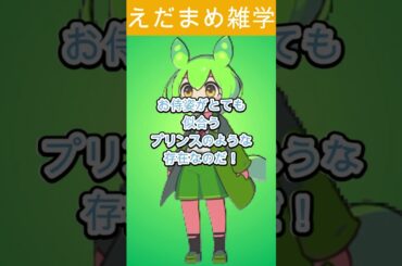 【衝撃】宮沢氷魚が大河ドラマでプリンス級の田沼意知に！1年間の撮影を完全密着！黒島結菜との第1子誕生秘話も初公開！ #ニュース  #ずんだもん解説  #news  #shorts