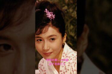 昭和の美しい女優　岩下志麻さん