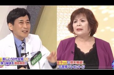 上沼・高田のクギズケ 動画 　2025🎙️📺👀　【妊娠中の北川景子が義母から超高額プレゼント！？石田ゆり子 美しい50代女優1位!「奇跡の美貌を保つ秘訣を徹底解剖!!】