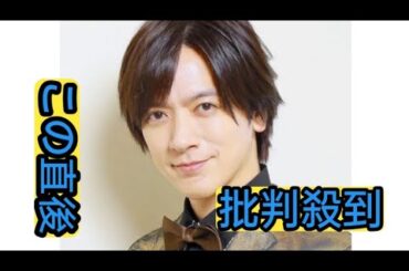 ＤＡＩＧＯ「妻と娘と息子が写ってる」北川景子のバースデー写真！ある年に妻から「もう大丈夫、って言われて」