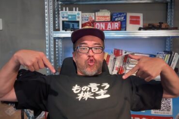 【株ライブ】パウエル利下げ祭りで日経最高値更新か！？〜毎朝8:45からその日の株価を動かすニュースを斬る！