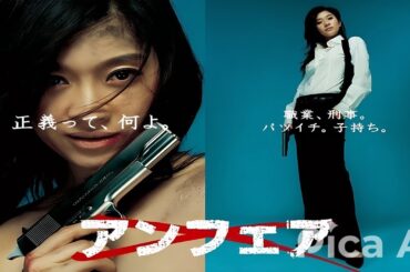 ドラマ『アンフェア』 5話～6話 🌸🌸🌸 Unfair (2006) Full HD #1080p