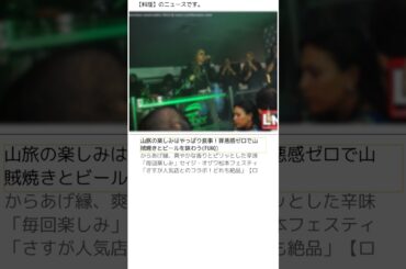 2025年08月23日14時13分の【料理,美容】ニュース