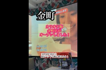 【カラオケ館】全ルームプロジェクター導入のカラオケ館金町店に行ってみた！#カラオケ #カラオケ館