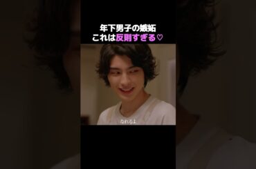 ◤ドラマ🐯 #𝗔𝗡𝗜𝗠𝗔𝗟𝗦 - #アニマルズ -💄◢ 最高の自分に生まれ変わる"大逆転"ラブストーリー #ABEMA #アベマ #ドラマ #恋愛 #恋愛ドラマ #お仕事ドラマ #shorts