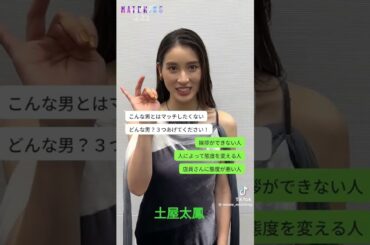 土屋太鳳 #素敵