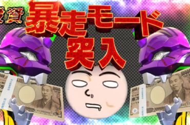 【パチンコライブ】エヴァ15でサクッと勝ってカラオケ代稼ぎたい配信！