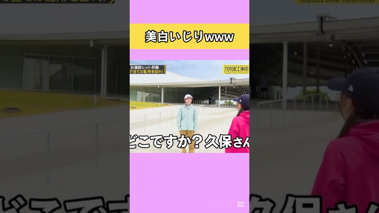 【小川彩】先輩いじりを覚えた子｡ #乃木坂46