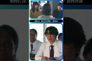 ユースケ黒幕😱篠原涼子と院長選バトル🔥＜DOCTOR PRICE＞