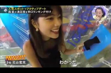 アクティブデート　キスマイ北山×森星