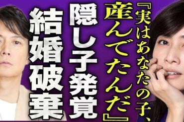内田有紀の隠し子が判明した裏側...福山雅治との子ではないかと言われている全貌に驚きを隠せない...！『実は産んでいたんだ』未だに結婚をしない本当の理由...事実婚と言われる俳優の正体に言葉を失う…！