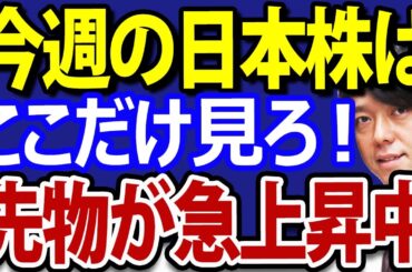 日本株先物急上昇！米エヌビディア27日に決算発表、ＡＩバブルまだ続くか