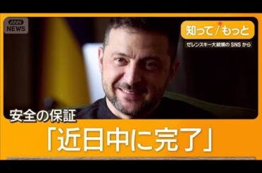 ロシア領へ「攻撃なき勝利困難」　トランプ大統領が一転圧力　和平交渉難航いらだち【知ってもっと】【グッド！モーニング】(2025年8月25日)