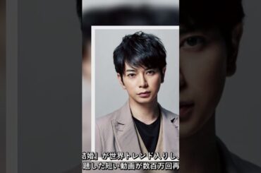 松本潤、結婚式の日取りをうっかり暴露 #芸能ニュースr #結婚  #2ch #嵐 #雑学 #松本潤 #2ch面白いスレ #2ch面白いスレ #ニュース #viralshorts #short #fyp