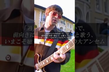 ドラマ主題歌に決定！ #Oasis「Don’t Look Back In Anger」#しあわせな結婚