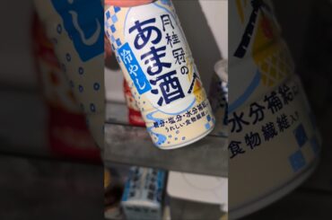 西野カナさんのトリセツを聞きながら冷蔵庫の中身を見る 2025年8月25日