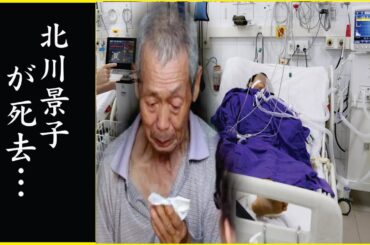 北川景子に君 が“事故”で“死去”の真